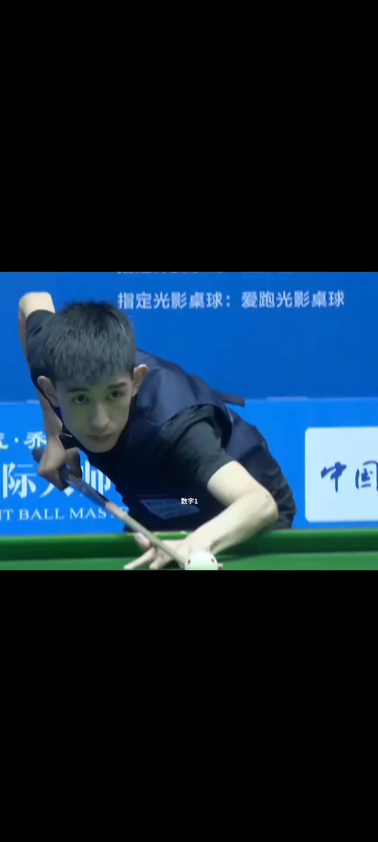 接发球和高 接发球和高