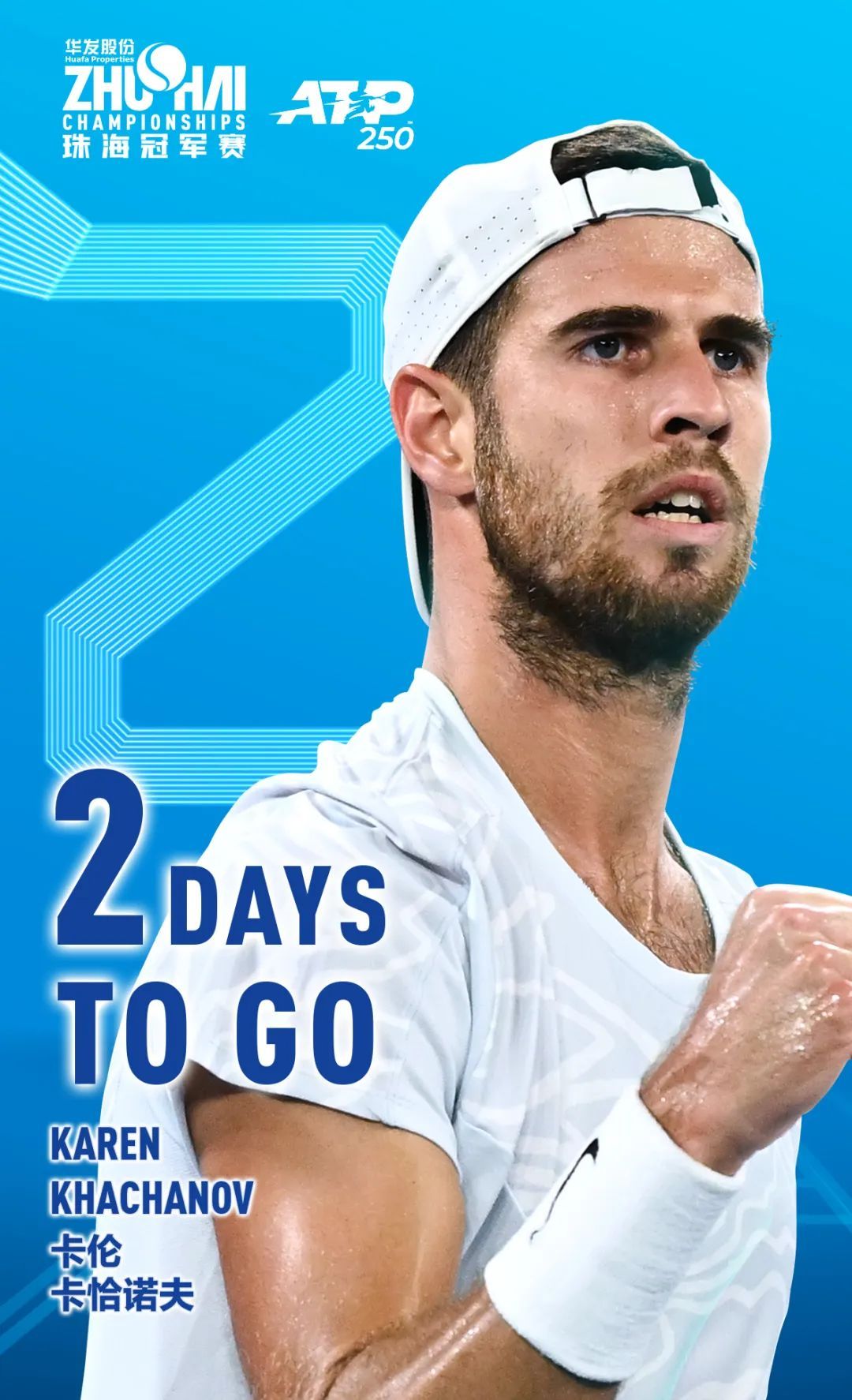 你要我接着 你要我接着